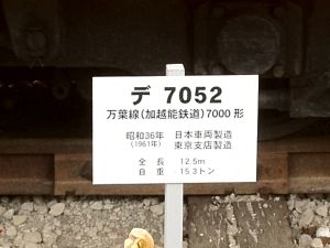 2012-04-29 16:13 加越能鉄道デ7000形電車、ポッポの丘(千葉県いすみ市)。Apple iPhone 4S,f2.4,1/259s,ISO-64。