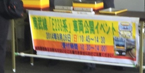 南武線E233系車両公開イベント2014.09.28登戸駅_受付