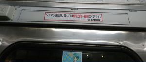 20170827_1957銚子駅→外川駅 20170827_1957銚子駅→外川駅